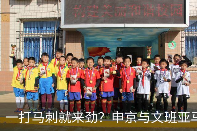 一打马刺就来劲？申京与文班亚马10次交手打平，火箭中锋数据略优：场均20+10+5，三分命中率近4成