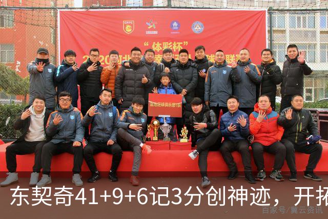 东契奇41+9+6记3分创神迹，开拓者逆转湖人！利拉德21+5，莫兰特高效