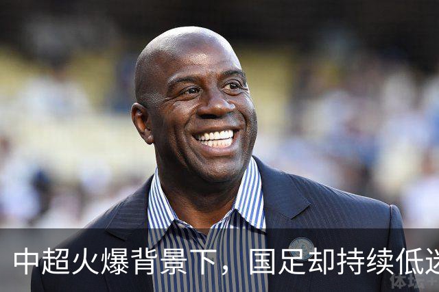 中超火爆背景下，国足却持续低迷，是球员实力有限，还是环境太过安逸？