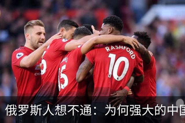 俄罗斯人想不通：为何强大的中国，几千年都不要西伯利亚？