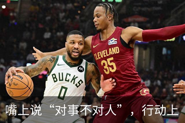 嘴上说“对事不对人”，行动上“对人不对事”
