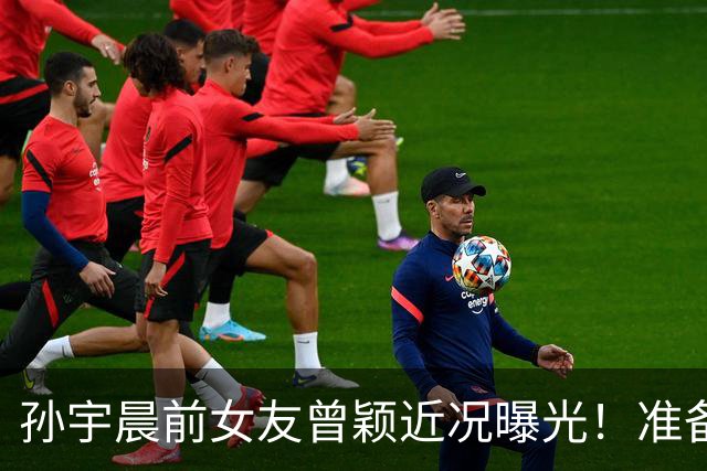 孙宇晨前女友曾颖近况曝光！准备从日本搬回上海生活，顺带公开征友