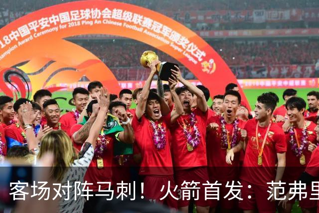 客场对阵马刺！火箭首发：范弗里特、阿门、杜兰特、小贾、申京