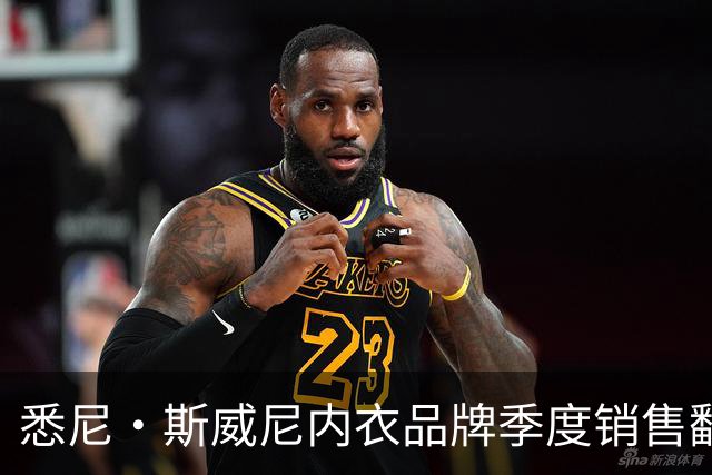 悉尼·斯威尼内衣品牌季度销售翻倍，9月创新高
