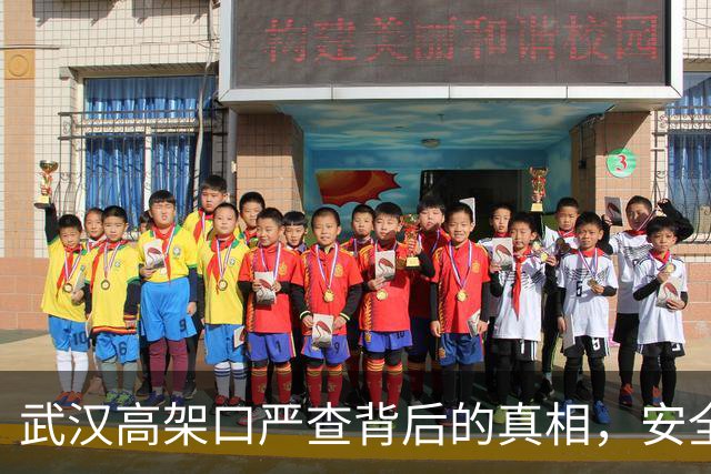 武汉高架口严查背后的真相，安全隐患你知道吗？