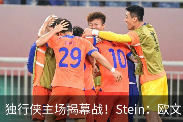 独行侠主场揭幕战！Stein：欧文因左膝伤病管理预计将会缺席