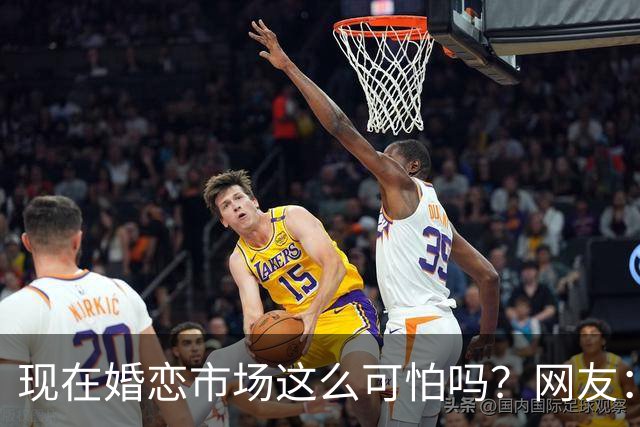 现在婚恋市场这么可怕吗？网友：被欠外债的女方坑了