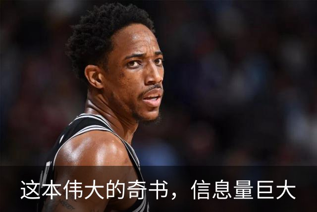这本伟大的奇书，信息量巨大