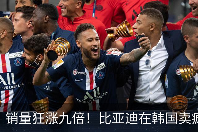 销量狂涨九倍！比亚迪在韩国卖疯了：反超沃尔沃、丰田