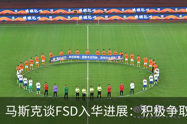 马斯克谈FSD入华进展：积极争取监管批准